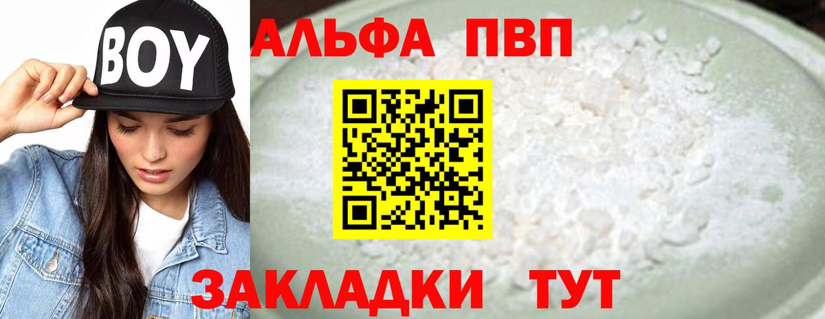 APVP Соль Курчалой
