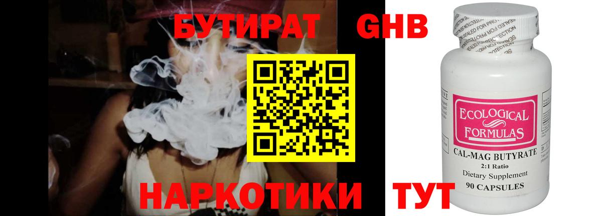 Курчалой  БУТИРАТ буратино  БУТИРАТ  Вход с VPN 