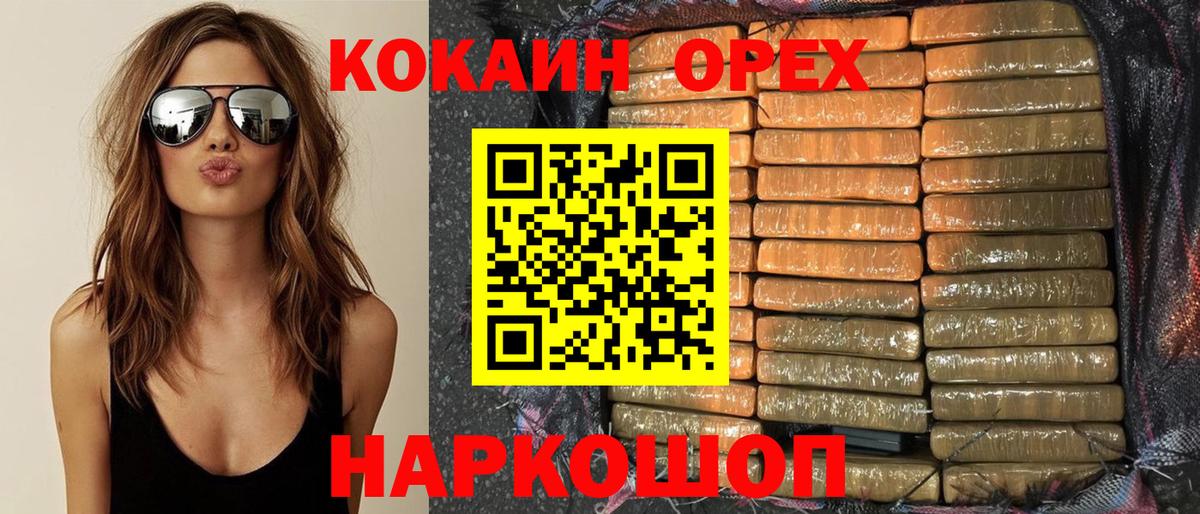 Кокаин 99%  Cocaine Боливия  Вход с VPN  Курчалой 