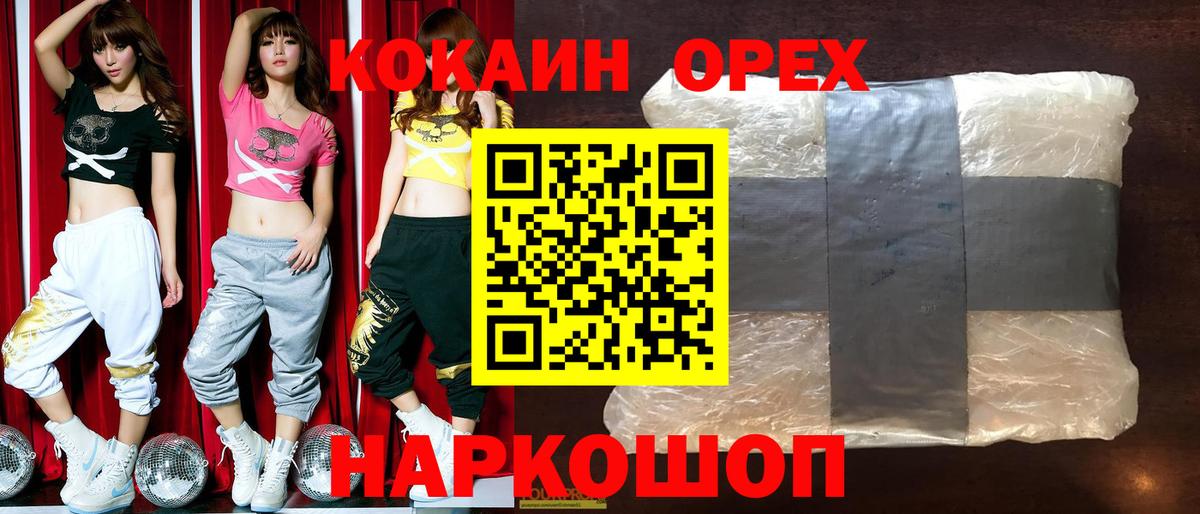 Cocaine 98% Курчалой