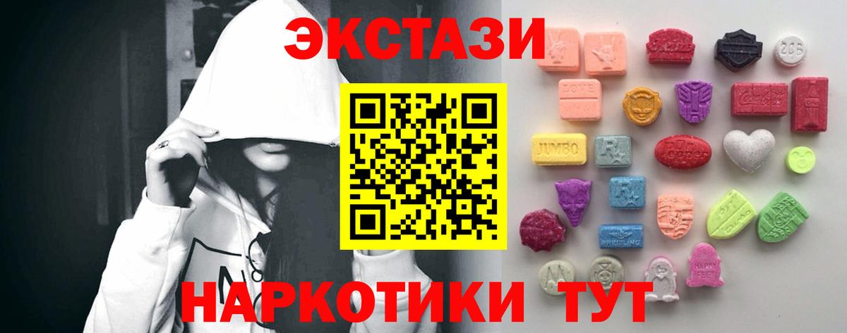 ЭКСТАЗИ 280мг Курчалой