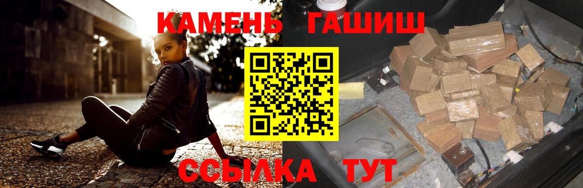 Курчалой  ГАШИШ Ice-O-Lator  Вход с VPN 