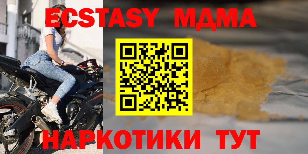 MDMA crystal  МДМА молли  Вход с VPN  Курчалой 