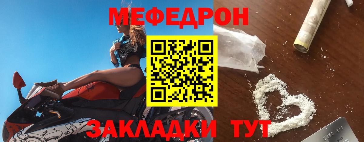 Мефедрон мука Курчалой