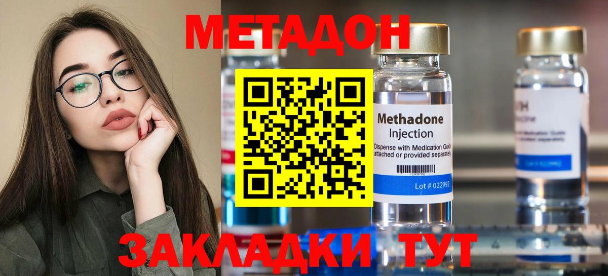 МЕТАДОН VHQ Курчалой