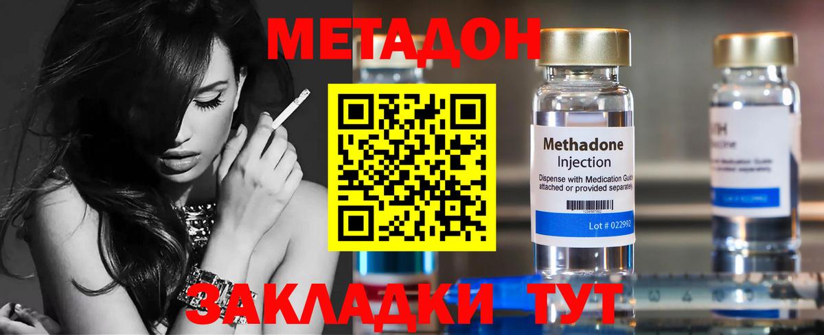 Курчалой  МЕТАДОН methadone  Вход с VPN  Метадон VHQ 