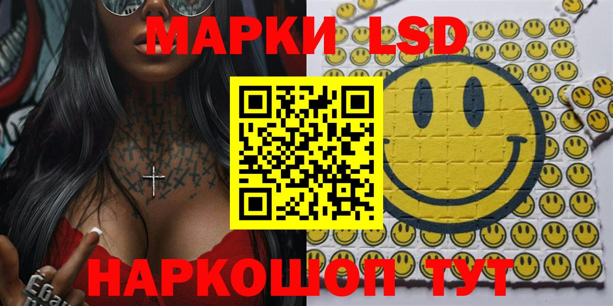 Курчалой  Наркотические марки 1500мкг  Вход с VPN 