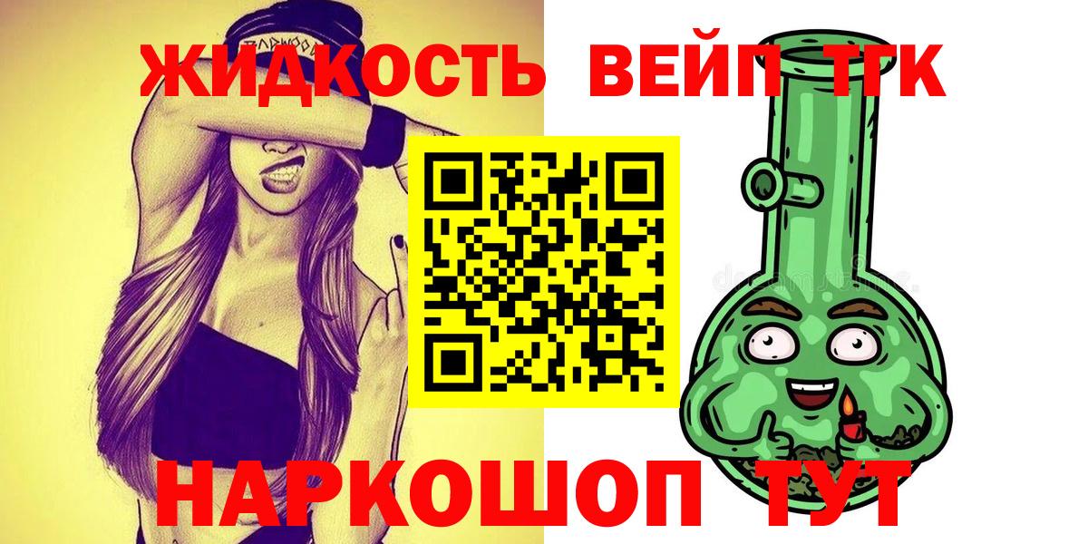 ТГК концентрат Курчалой