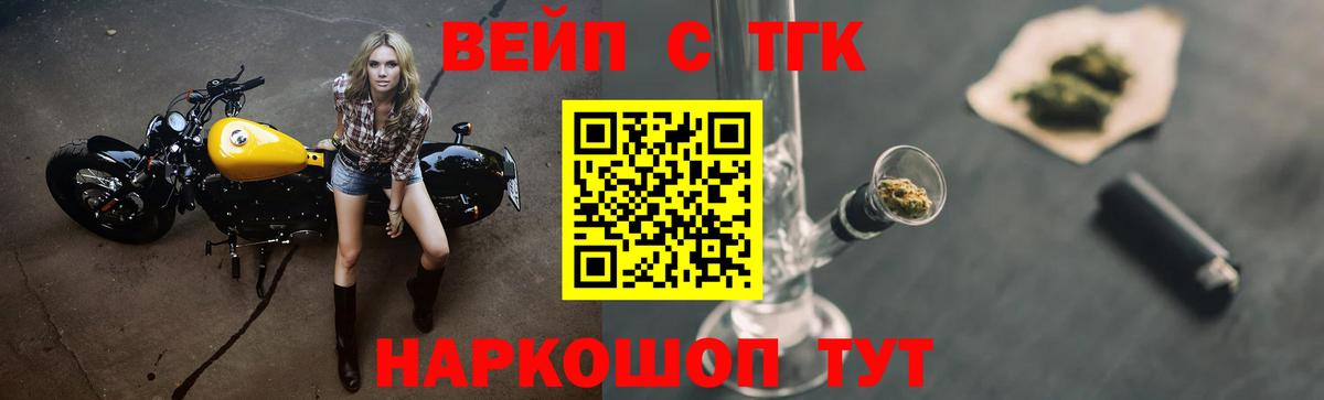 купить наркотик  Дистиллят ТГК вейп с тгк  Вход с VPN  Курчалой 