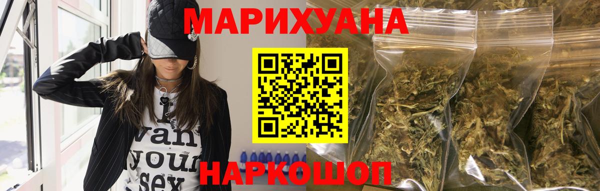 Конопля планчик  Вход с VPN  Курчалой  Бошки Шишки сатива 